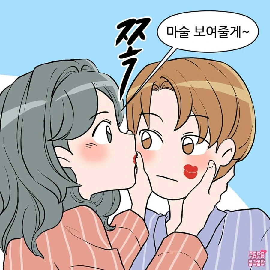 여자친구의 짓궂은 장난.manhwa - 이미지 7