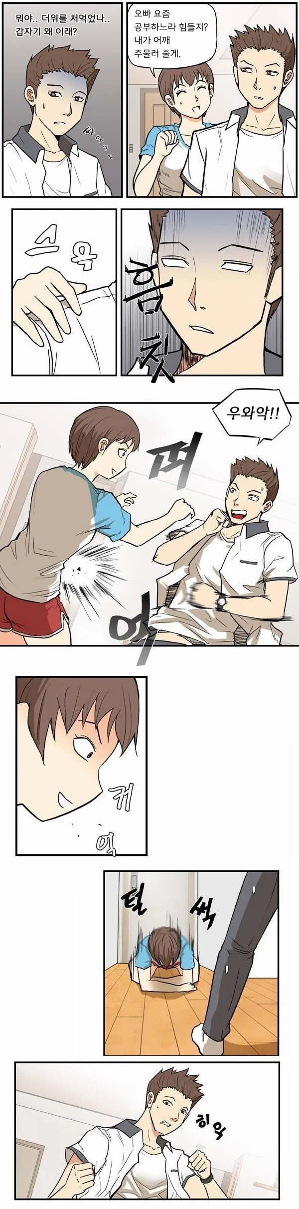 암살자를 물리치는 만화
