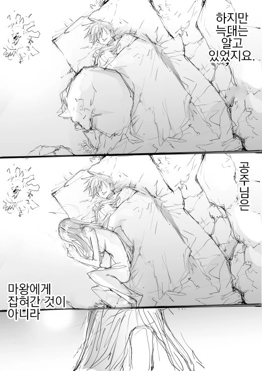 공주를 구하기 위해 모험을 하는 용사.MANGA - 이미지 2