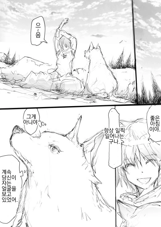 공주를 구하기 위해 모험을 하는 용사.MANGA - 이미지 4
