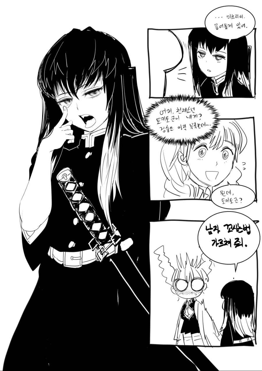 ㅅㅌ를 ㄱㅅ큰 누나가 가르칠뿐.manga