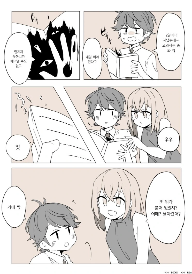 특별한 소꿉친구 만화.manga - 이미지 5