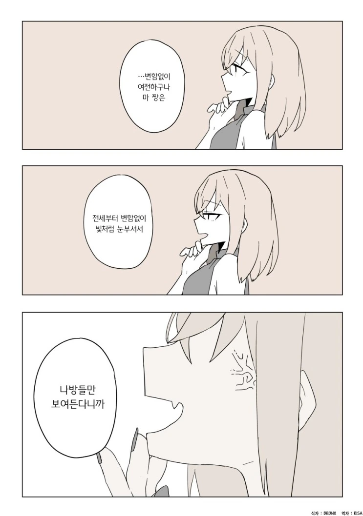특별한 소꿉친구 만화.manga - 이미지 9