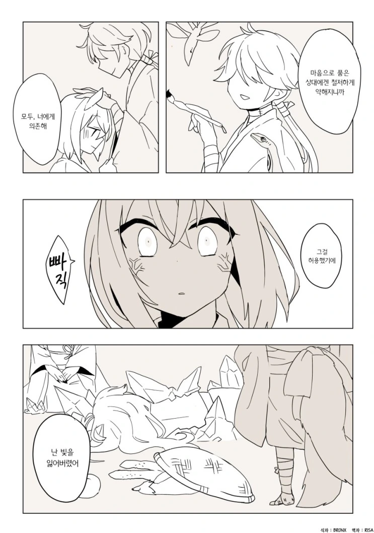 특별한 소꿉친구 만화.manga - 이미지 10