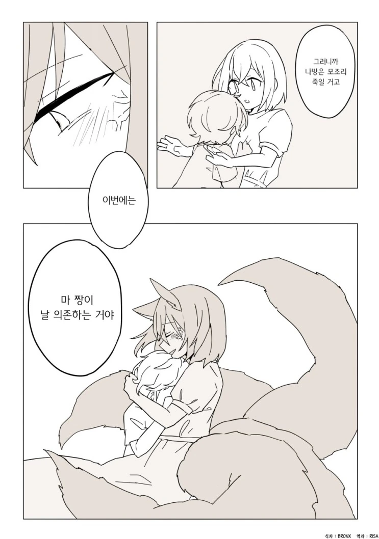 특별한 소꿉친구 만화.manga - 이미지 11