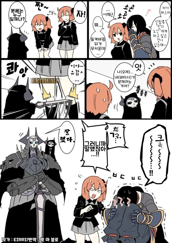 fgo)기억력이 붕어대가리인 짱1깨.manga