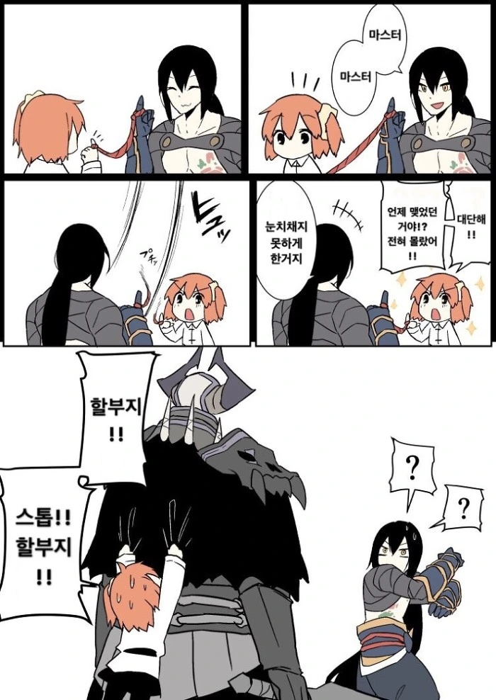 fgo)기억력이 붕어대가리인 짱1깨.manga - 이미지 2