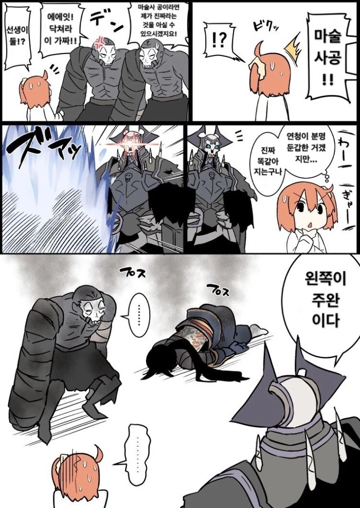 fgo)기억력이 붕어대가리인 짱1깨.manga - 이미지 3