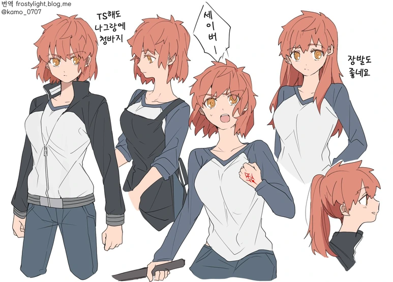 [fate] 시로가 만약 여자였다면.manhwa - 이미지 2