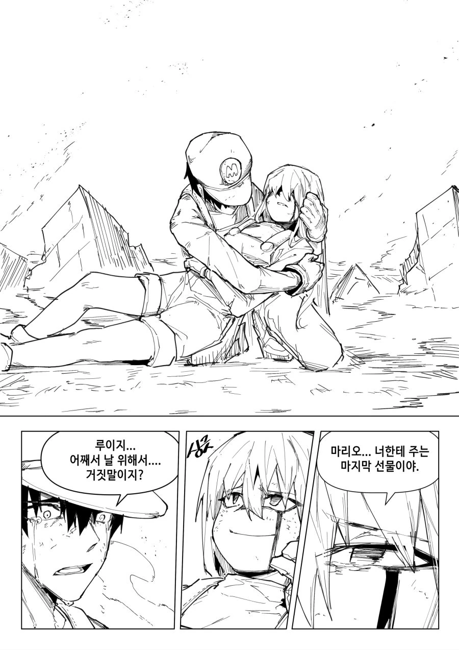 어째선지 ㄱㅊ의 냄새가 나는 이탈리아인.manhwa