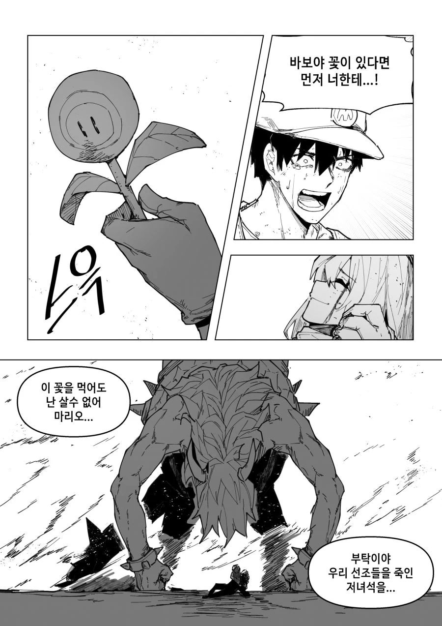 어째선지 ㄱㅊ의 냄새가 나는 이탈리아인.manhwa - 이미지 2