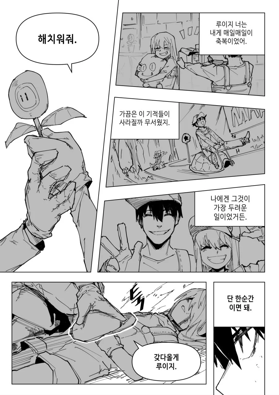 어째선지 ㄱㅊ의 냄새가 나는 이탈리아인.manhwa - 이미지 3