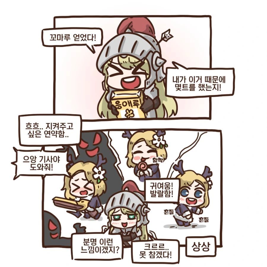 가테) 꼬마 루.manga