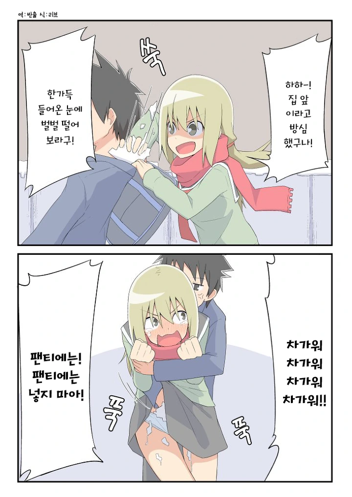 맨날 패배하는 여자아이 만화 - 이미지 8