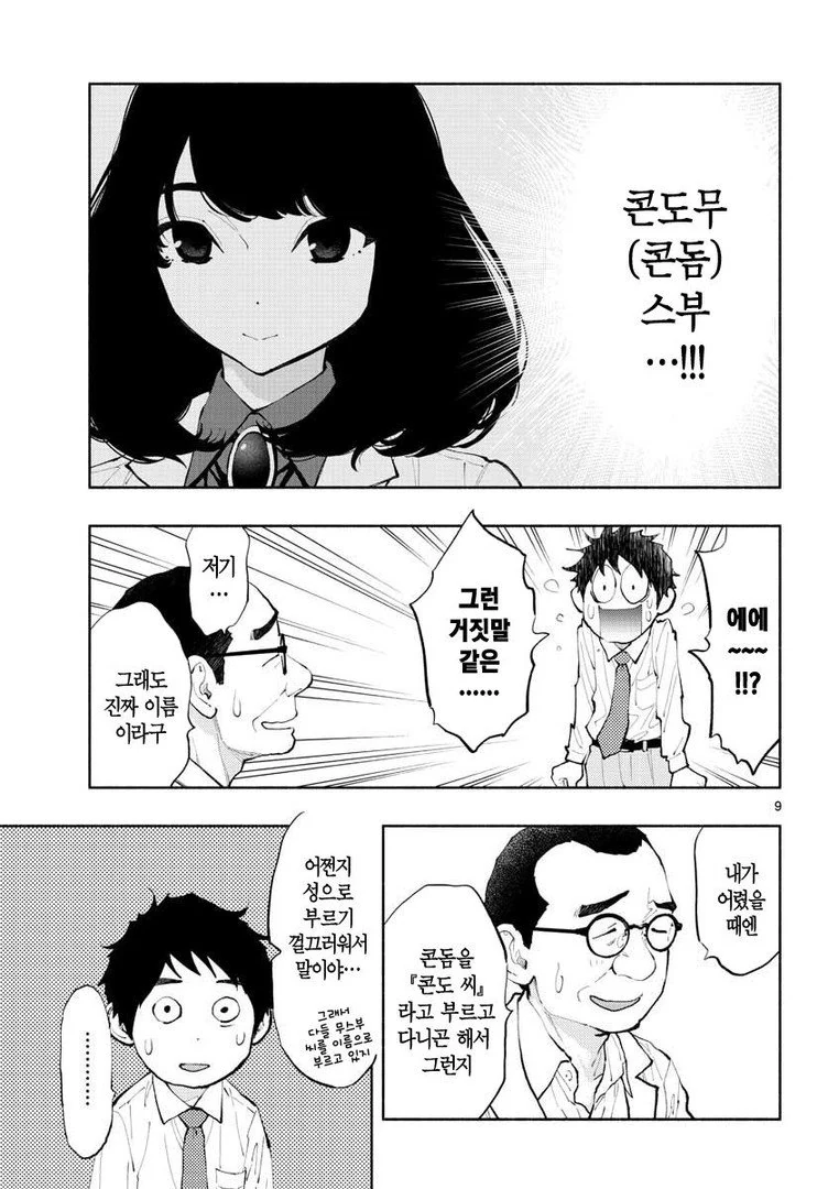 ㅋㄷ 회사에서 근무하는 여직원 만화 - 이미지 5