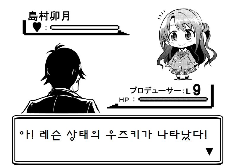 [@] 우즈키에게 아이돌 권유하는.Manga