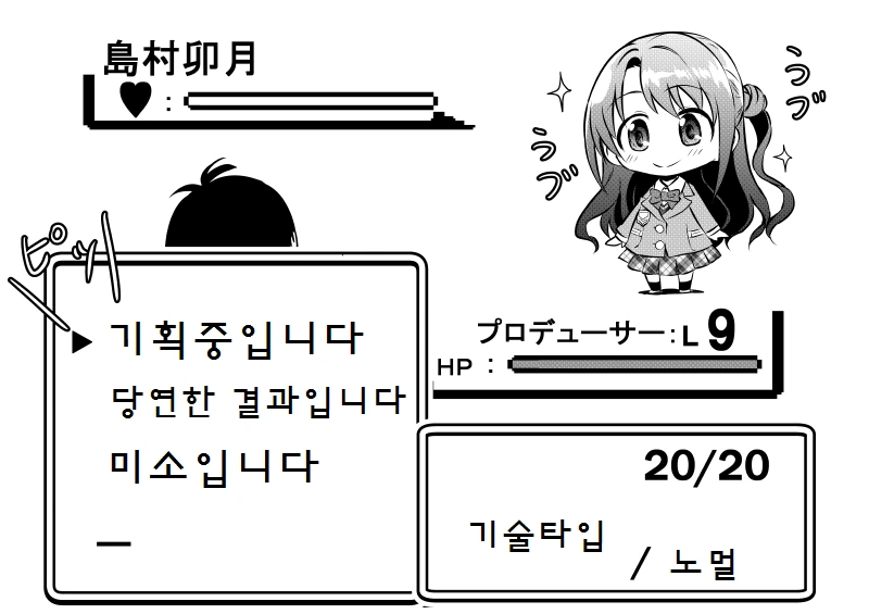 [@] 우즈키에게 아이돌 권유하는.Manga - 이미지 3