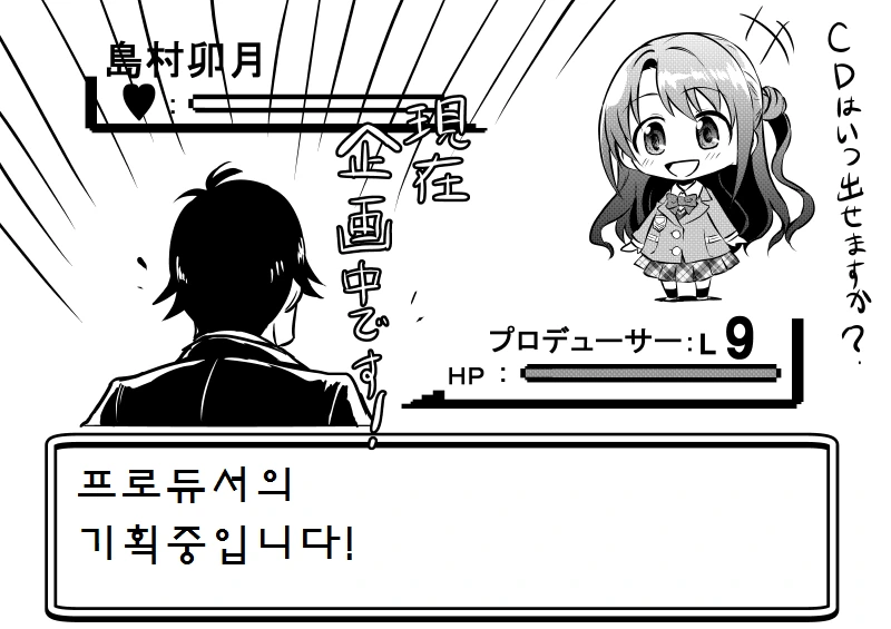 [@] 우즈키에게 아이돌 권유하는.Manga - 이미지 4