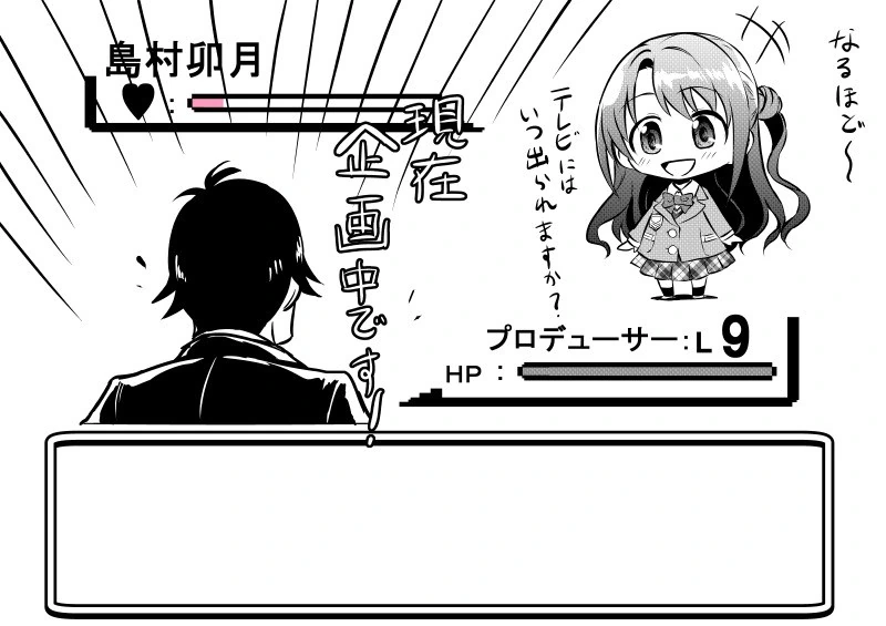 [@] 우즈키에게 아이돌 권유하는.Manga - 이미지 5