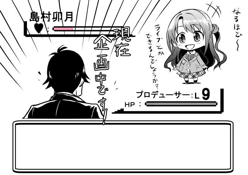 [@] 우즈키에게 아이돌 권유하는.Manga - 이미지 6