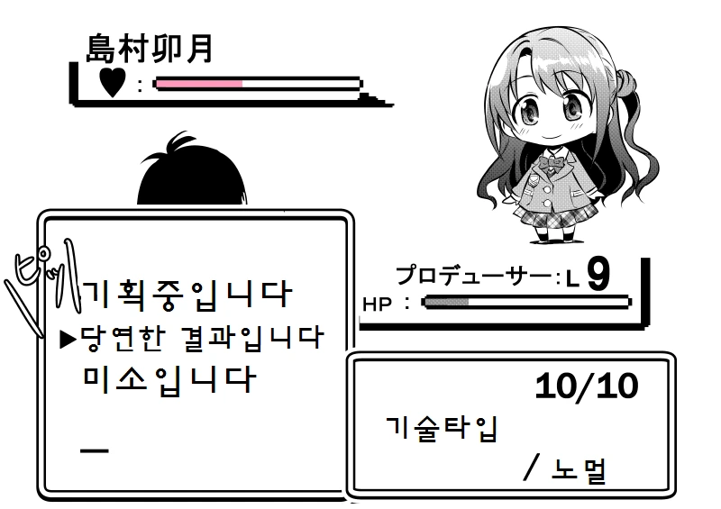 [@] 우즈키에게 아이돌 권유하는.Manga - 이미지 11