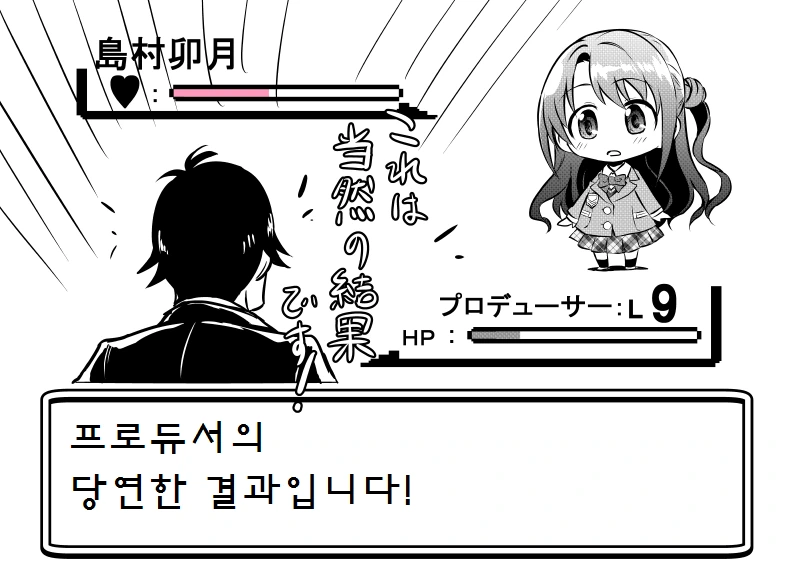 [@] 우즈키에게 아이돌 권유하는.Manga - 이미지 12