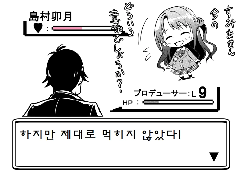 [@] 우즈키에게 아이돌 권유하는.Manga - 이미지 13