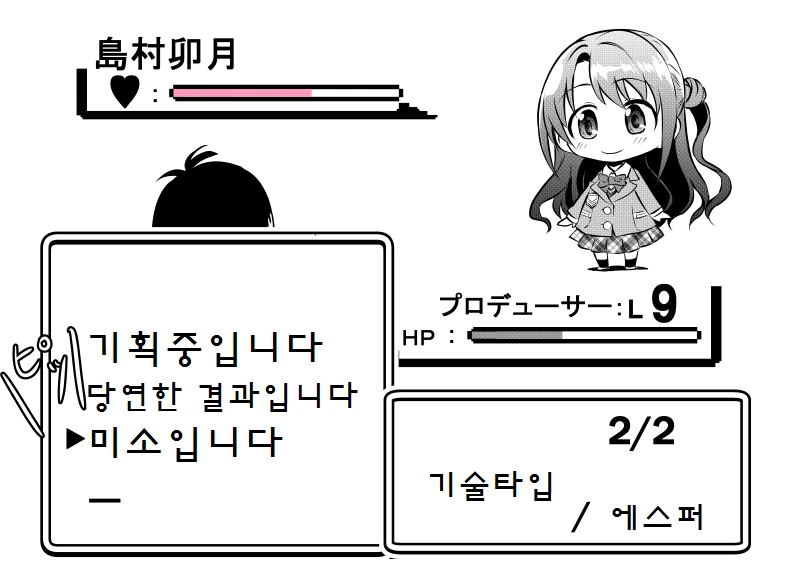 [@] 우즈키에게 아이돌 권유하는.Manga - 이미지 16