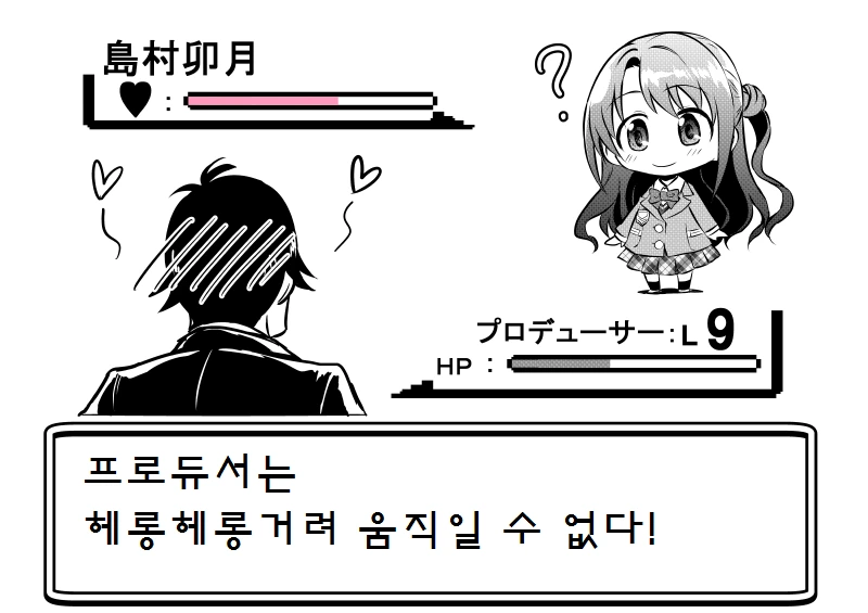 [@] 우즈키에게 아이돌 권유하는.Manga - 이미지 17