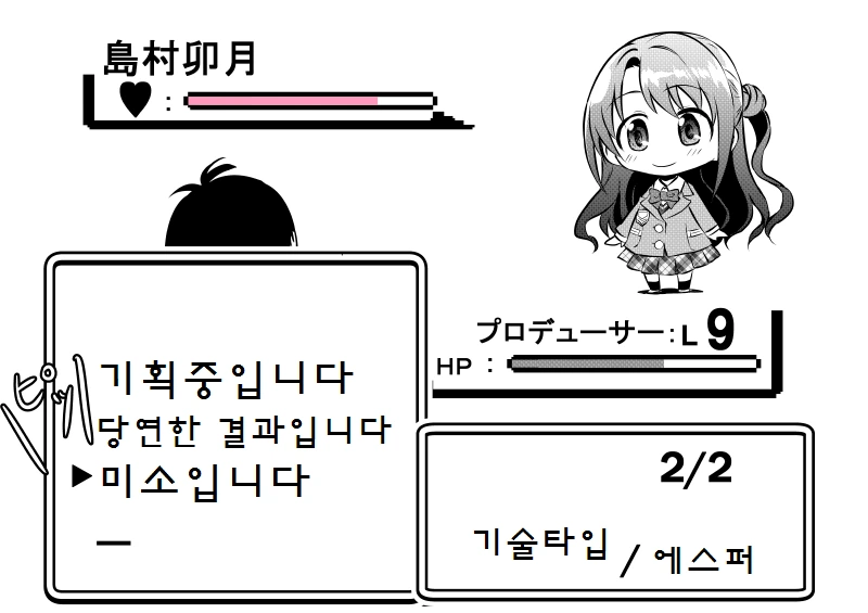 [@] 우즈키에게 아이돌 권유하는.Manga - 이미지 20