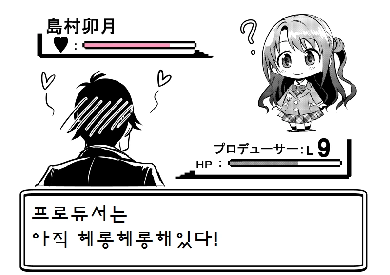 [@] 우즈키에게 아이돌 권유하는.Manga - 이미지 21