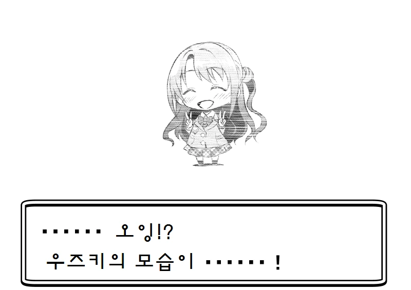 [@] 우즈키에게 아이돌 권유하는.Manga - 이미지 24