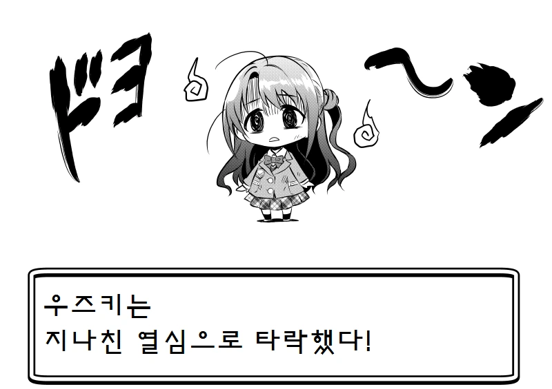 [@] 우즈키에게 아이돌 권유하는.Manga - 이미지 25