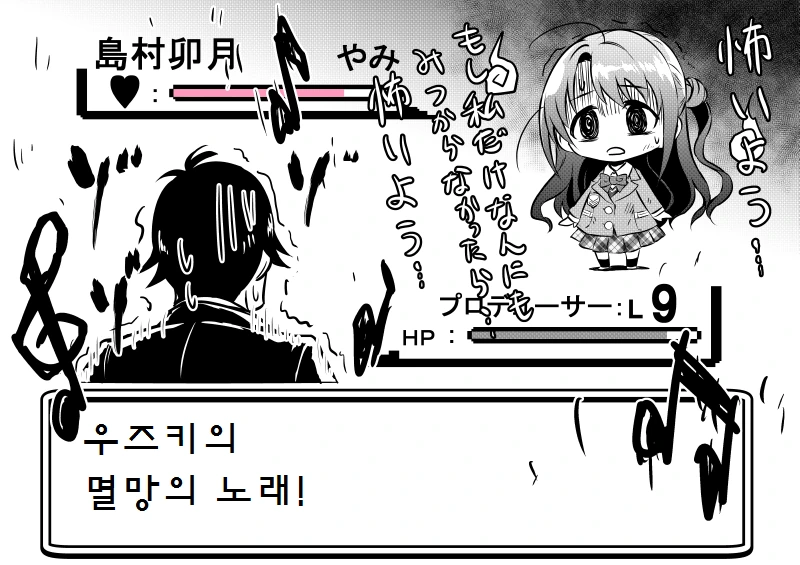 [@] 우즈키에게 아이돌 권유하는.Manga - 이미지 27
