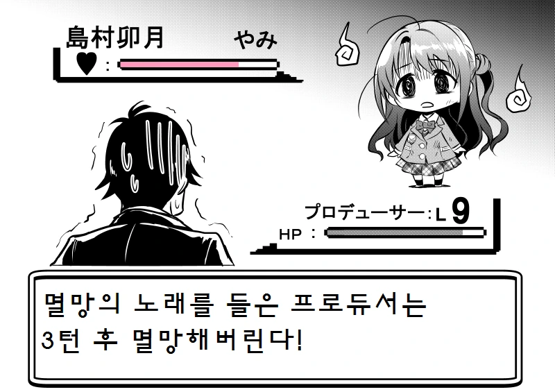 [@] 우즈키에게 아이돌 권유하는.Manga - 이미지 28