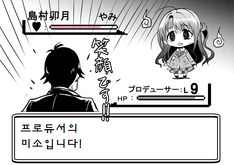 [@] 우즈키에게 아이돌 권유하는.Manga - 이미지 30