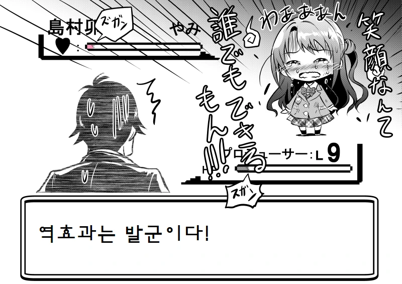[@] 우즈키에게 아이돌 권유하는.Manga - 이미지 31