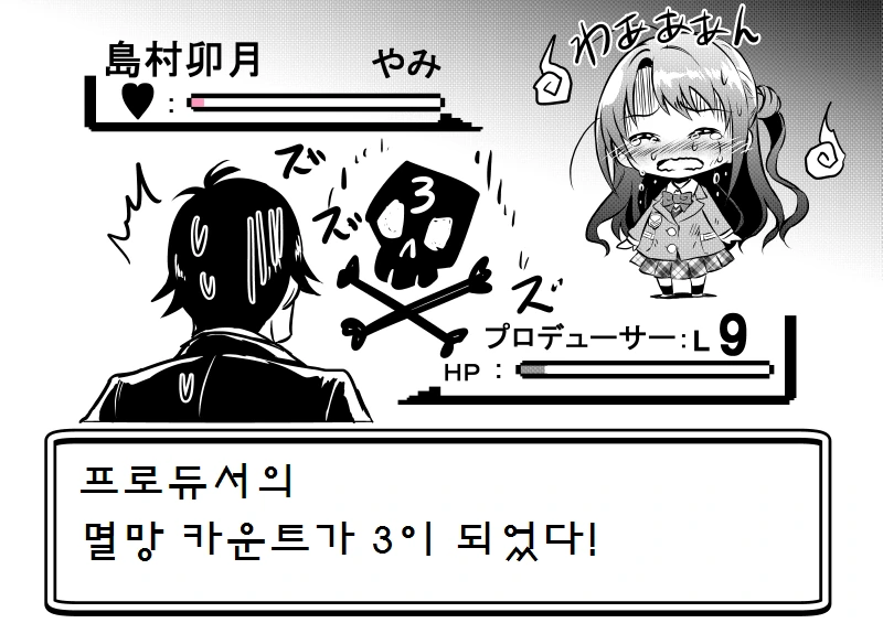 [@] 우즈키에게 아이돌 권유하는.Manga - 이미지 32