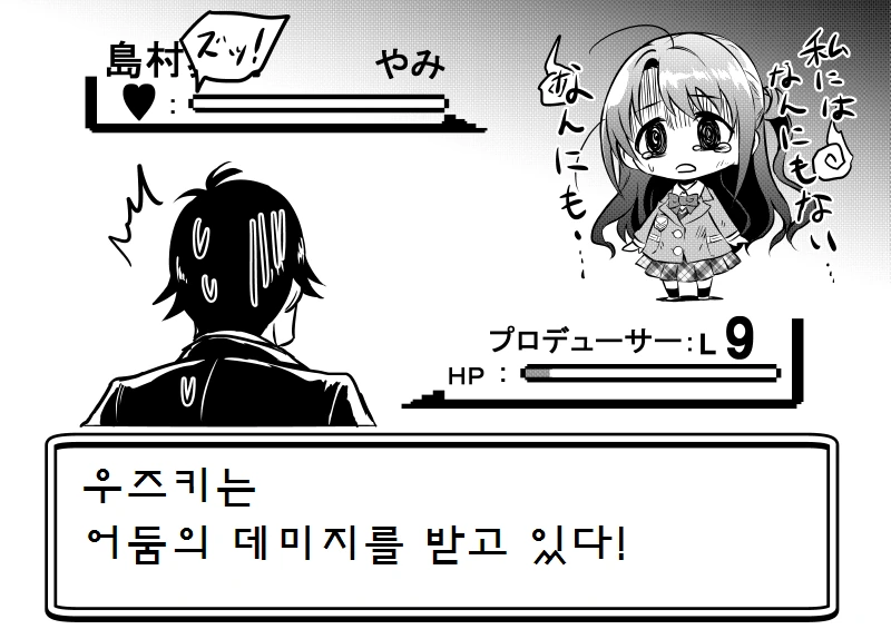 [@] 우즈키에게 아이돌 권유하는.Manga - 이미지 33