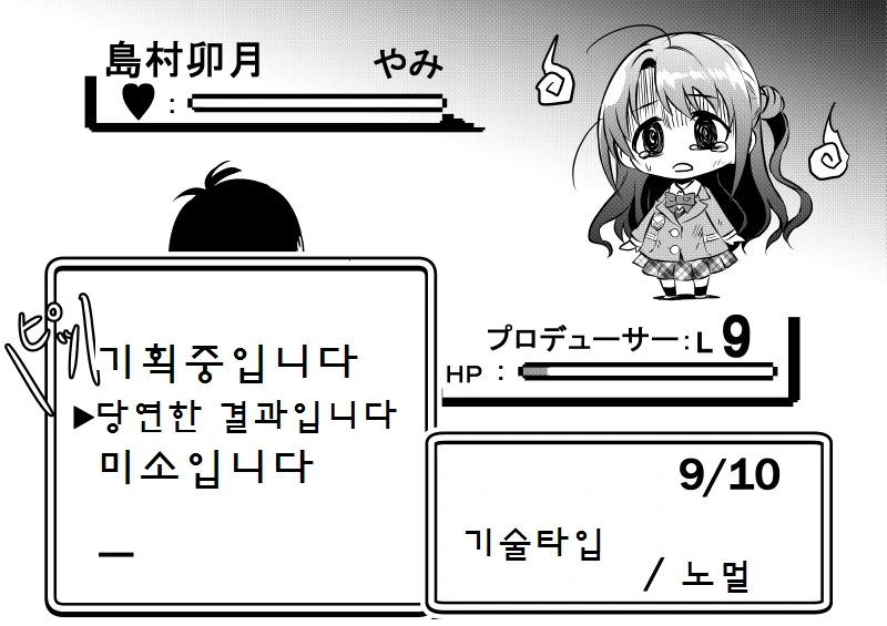 [@] 우즈키에게 아이돌 권유하는.Manga - 이미지 34
