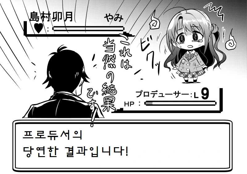 [@] 우즈키에게 아이돌 권유하는.Manga - 이미지 35