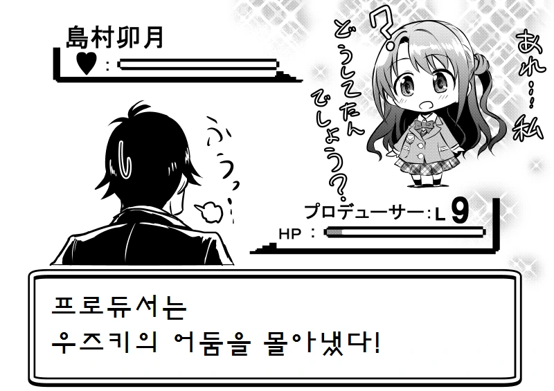 [@] 우즈키에게 아이돌 권유하는.Manga - 이미지 36
