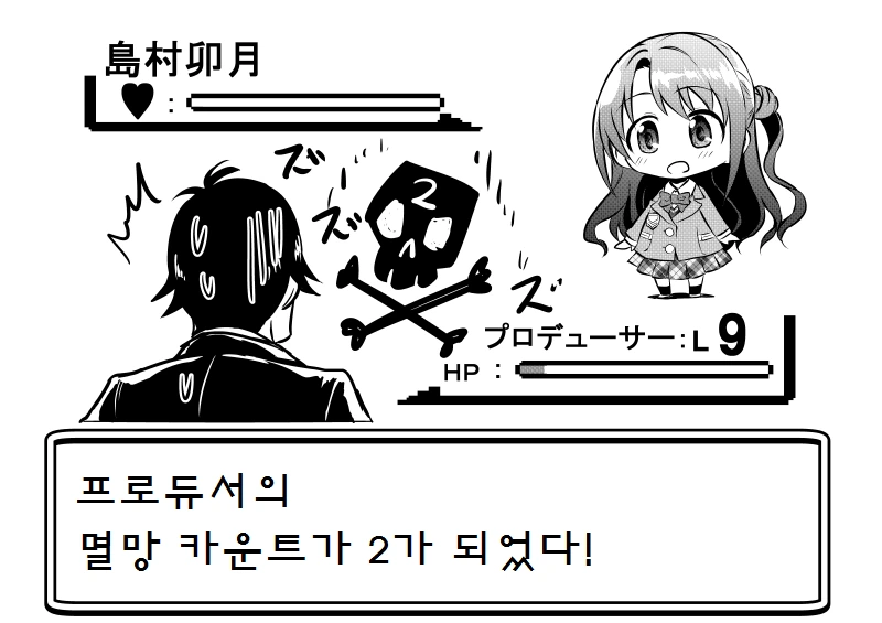 [@] 우즈키에게 아이돌 권유하는.Manga - 이미지 37