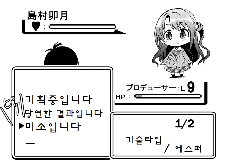 [@] 우즈키에게 아이돌 권유하는.Manga - 이미지 38
