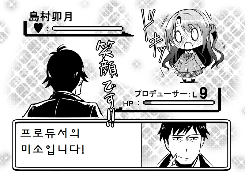 [@] 우즈키에게 아이돌 권유하는.Manga - 이미지 39