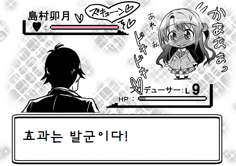 [@] 우즈키에게 아이돌 권유하는.Manga - 이미지 40
