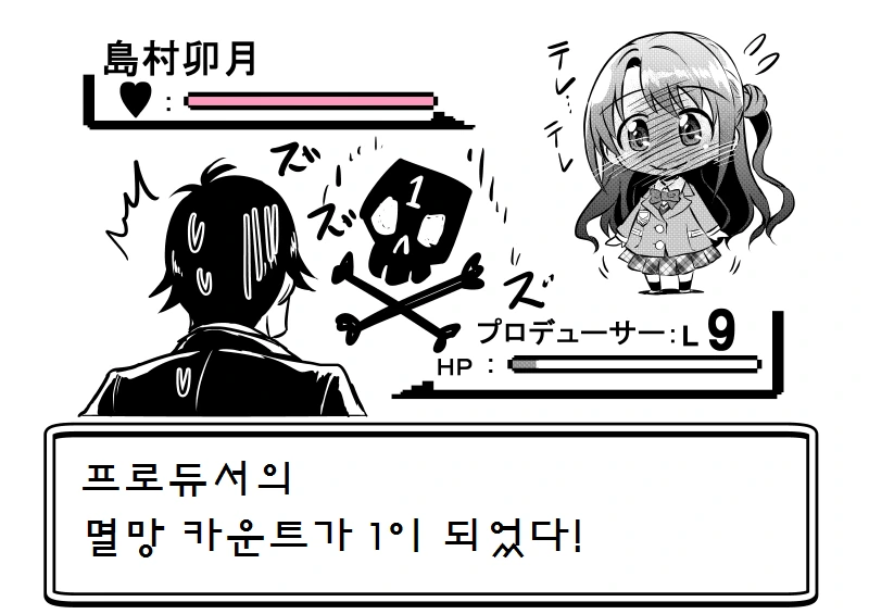 [@] 우즈키에게 아이돌 권유하는.Manga - 이미지 41