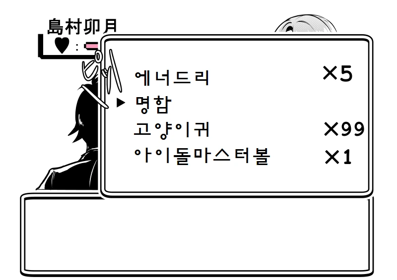 [@] 우즈키에게 아이돌 권유하는.Manga - 이미지 43