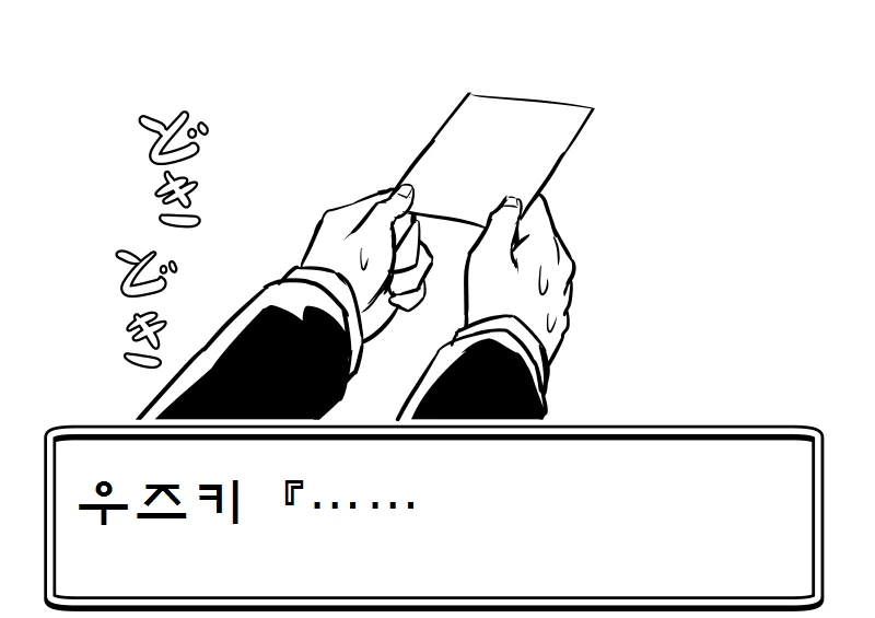 [@] 우즈키에게 아이돌 권유하는.Manga - 이미지 45