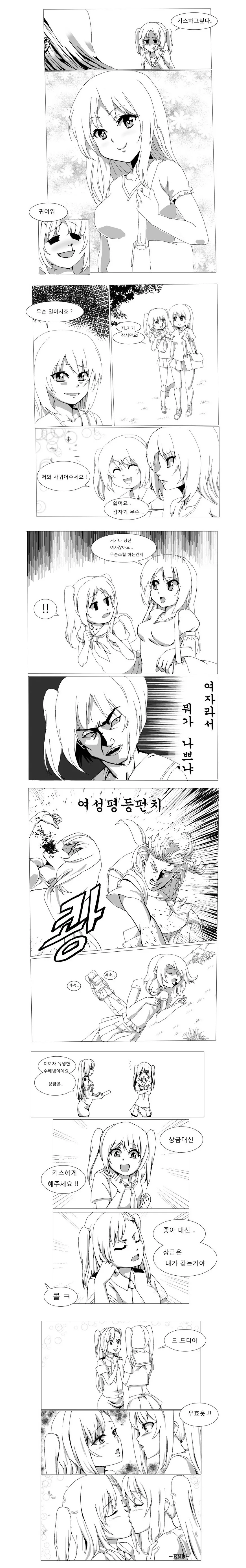 여자아이끼리 키스하고 싶은 만화
